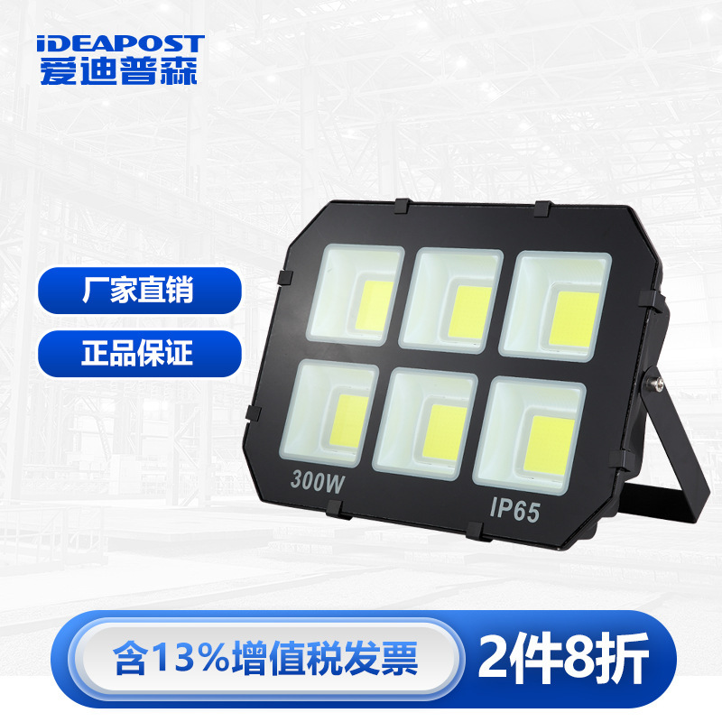 Edipson AD-8077 led floodlight outdoor spotlights square lights high pole lights Edipson AD-8077 led floodlight outdoor spotlights square lights high pole lights