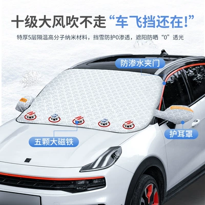 for Front Windshield, Snow Protection | Car snow shield