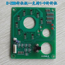 大豪绣花机电脑板配件—ZWB针位板支持1-9针绣花机