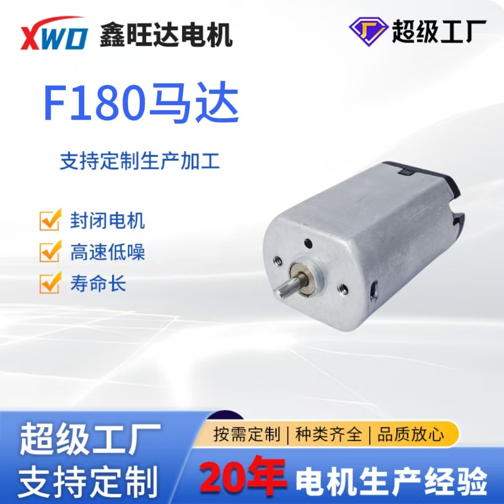 맞춤형 F180 플라스틱 커버 마이크로 모터 면도기 전기 이발기 전동 칫솔 DC 모터 제조 업체 도매