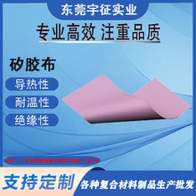 電腦芯片導熱硅膠片 散熱矽膠墊高溫布卷材 絕緣減震硅膠布廠家