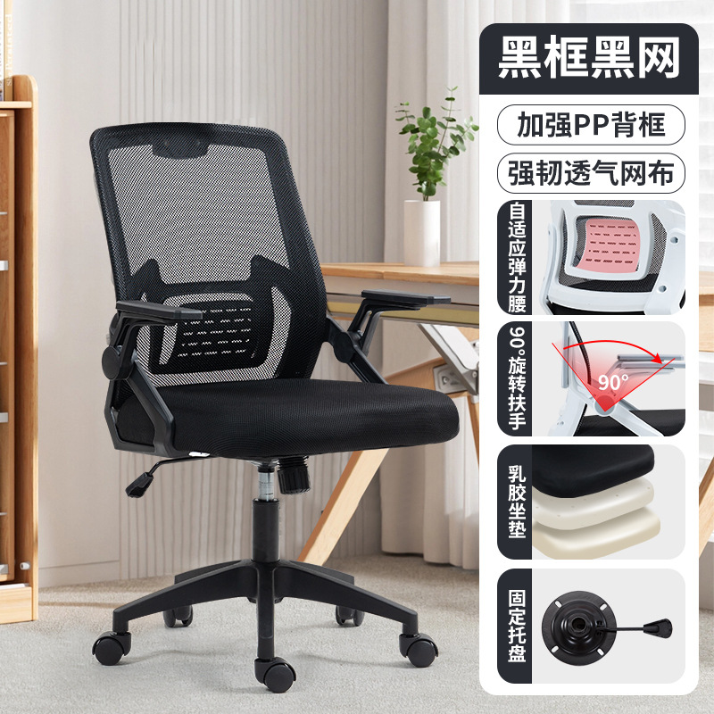 Silla de computadora Silla de oficina para empleados Silla de conferencia cómoda para sentarse durante mucho tiempo