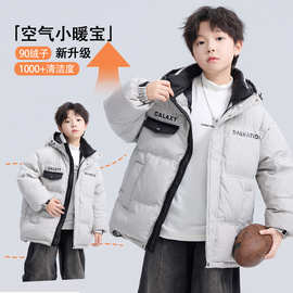 男童羽绒服冬季2025新款儿童冬装中大童男孩加厚90白鸭绒外套三防