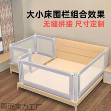 婴儿床围栏宝宝防摔防护栏床边儿童护栏床子母床加高家用新款小型