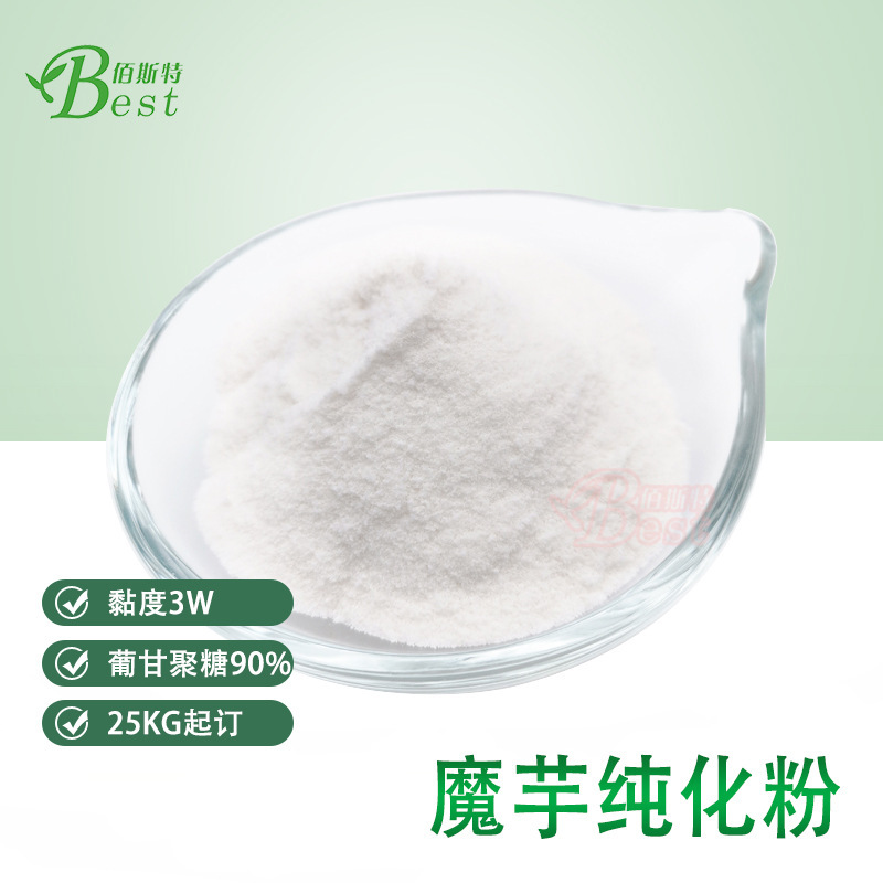 厂家供应现货供应90%葡甘露聚糖魔芋胶 粘度3w魔芋精粉