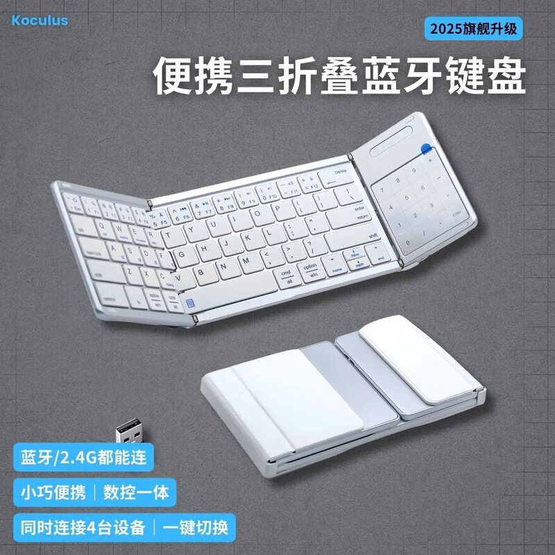 Cross-Border 70% off Foldable Wireless Bluetooth Keyboard Suitable for Desktop Computers and Xiaomi Laptops Set Cross-Border 70% off Foldable Wireless Bluetooth Keyboard Suitable for Desktop Computers and Xiaomi Laptops Set