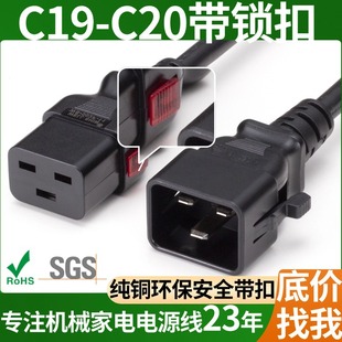 C19�DC20Ʒ��βUPS�������Դ�� 1.5m��ɫ���i0.75ƽ�Դ�����L��