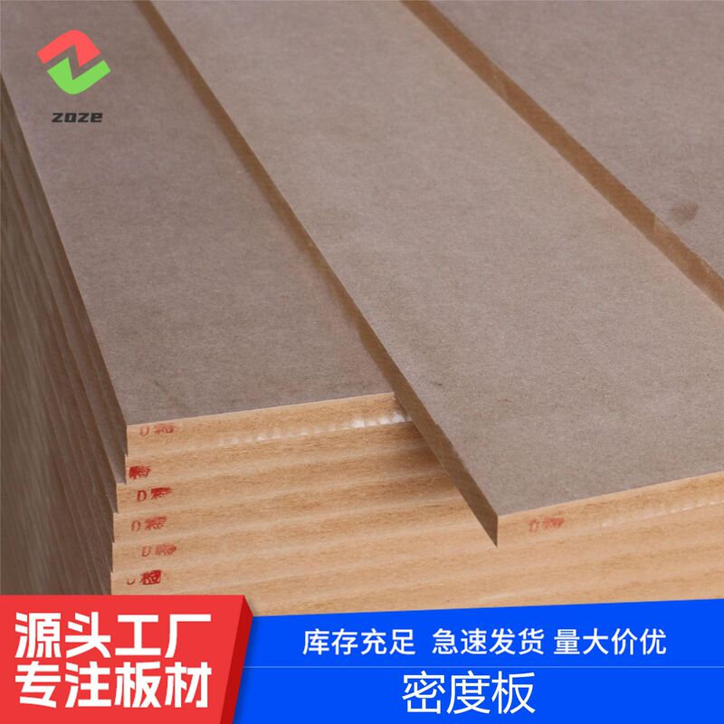 In-Stock Supply of Various Specifications of Density Board Furniture, Crafts, Fiberboard, Photo Frame Decorative Back Panels, and Paint-Free Veneer In-Stock Supply of Various Specifications of Density Board Furniture, Crafts, Fiberboard, Photo Frame Decorative Back Panels, and Paint-Free Veneer