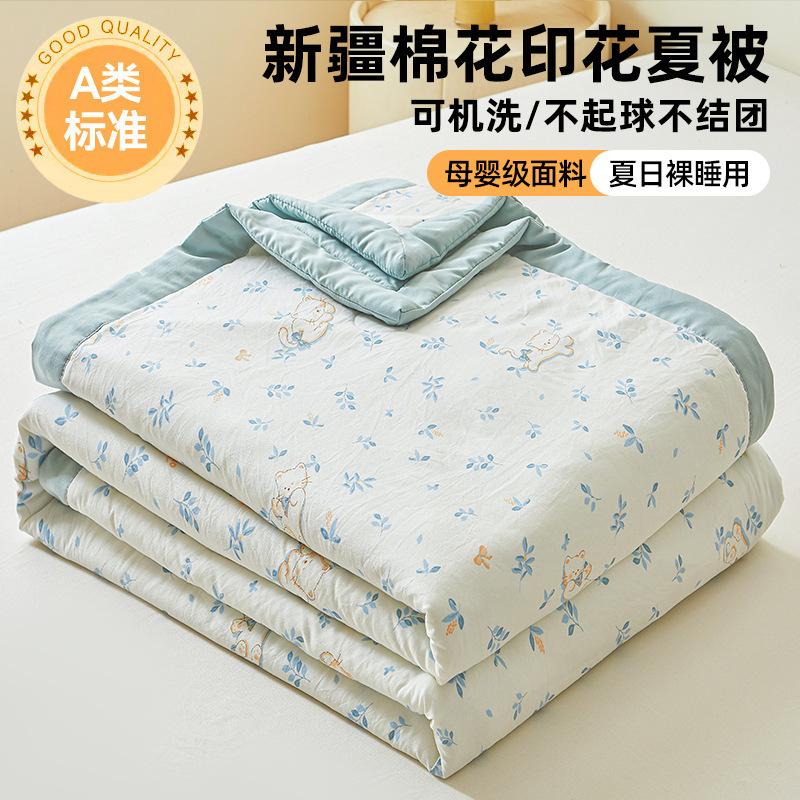 エアコンキルト、夏用クールキルト、新疆綿サマーキルト、ダブルサマー子供用薄手キルト、寮シングル学生、洗濯機で洗えます。|undefined