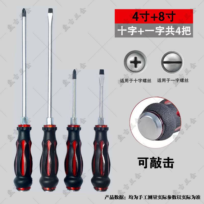 8inch + 4inch 탭 가능(십자 + 한 단어) 총 4개