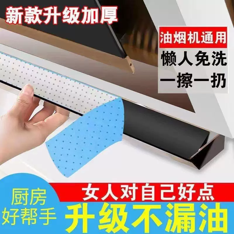 油烟机吸油棉防渗漏蓝膜家用厨房油槽油杯加厚抽油烟机批发过滤棉