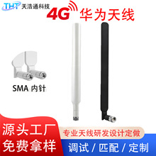 华为4GLTE全向船桨天线适配B315/B310s/B593/E5186sCPE路由器天线