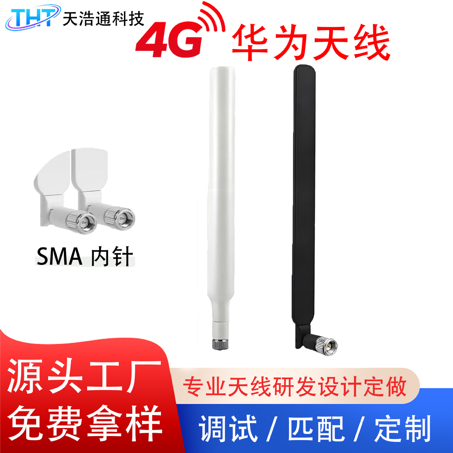 华为4GLTE全向船桨天线适配B315/B310s/B593/E5186sCPE路由器天线