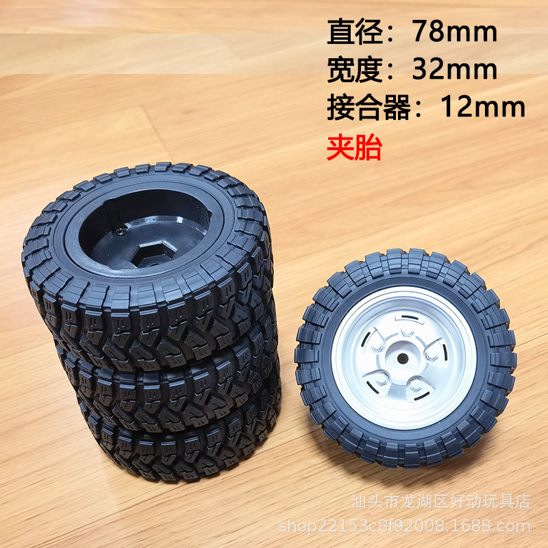 Anti-loading tire (receiver 12mm)