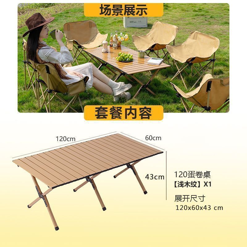 X다리 120 에그롤 테이블 [라이트우드그레인]