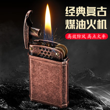 煤油打火机一键点火透明油仓气箱金属滚花机身打火机煤油火机