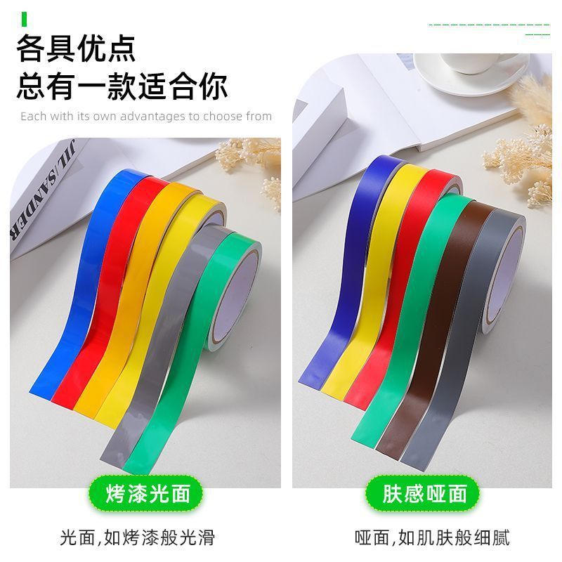 红色警示胶带玻璃防撞腰线贴纸广告创意标识贴条装饰条自粘封边条|undefined