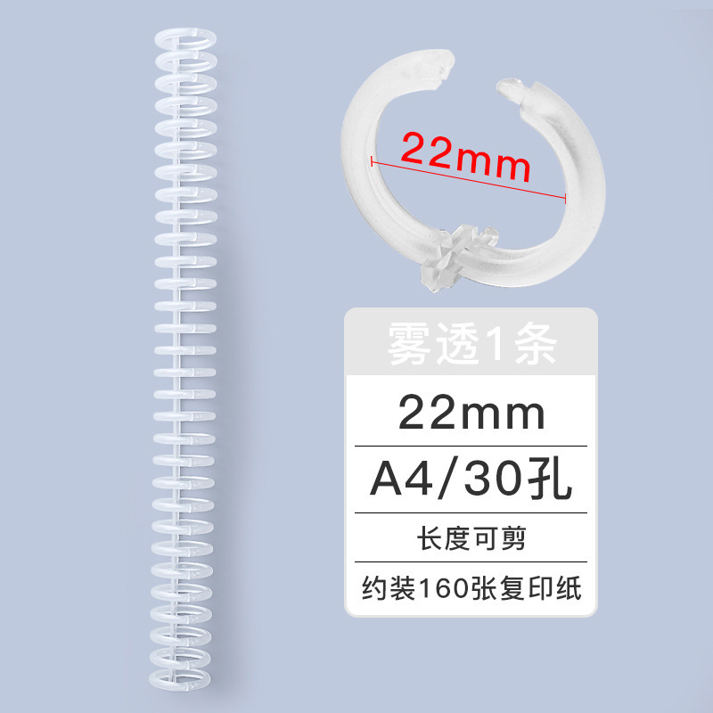 투명 컬러 링 [22mm]