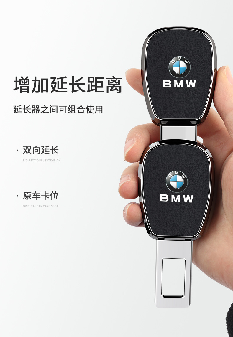 Suitable for Bmw 3 Series 320Li5 Series 525Lix1X3X5X6 Car Seat Belt Extension Buckle Car Interior
