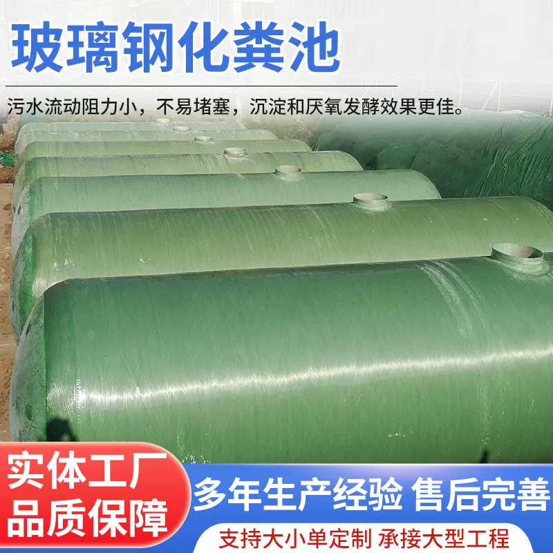 玻璃钢一体化缠绕化粪池加厚三格式沉淀池老小区改造地埋隔油池