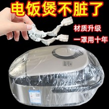 pe保鲜膜套商用大号加厚一次性防尘罩电饭煲锅保厨房烤盘微波炉罩