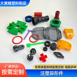 批发塑料制品 注塑加工 耐磨PP塑料外壳工业注塑异形件加工塑料件