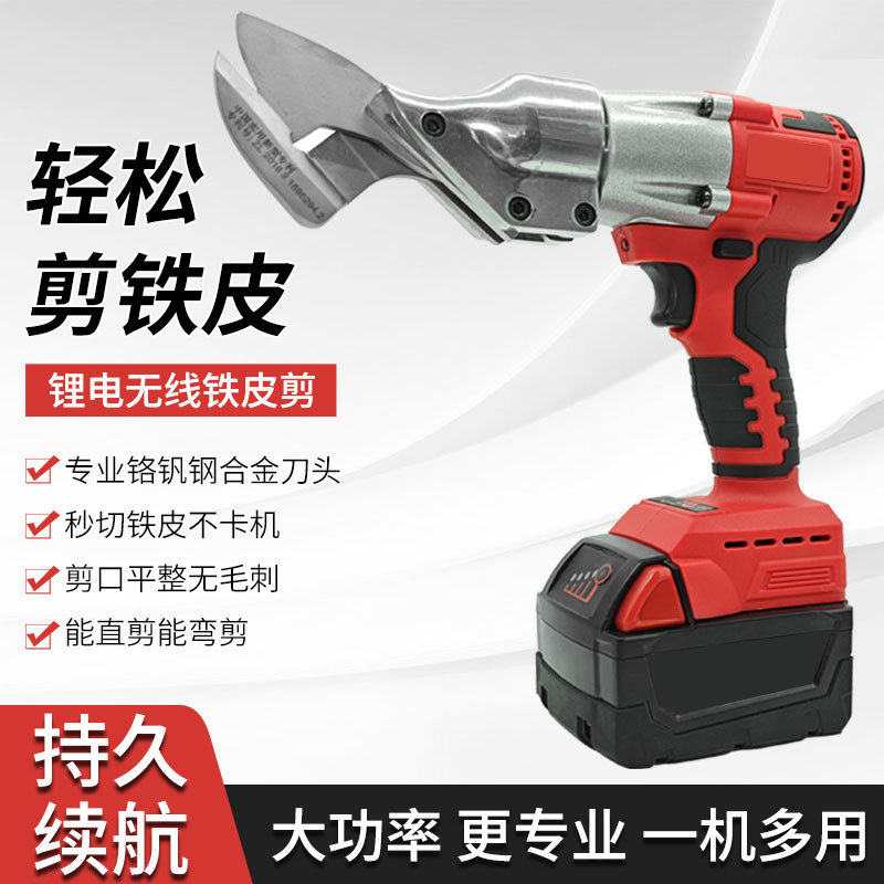 跨境锂电园林电动剪刀剪铁皮用剪彩钢瓦金属充电剪子铁皮剪