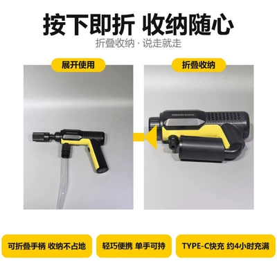 Portable car washer wash gun, foldable, high-power