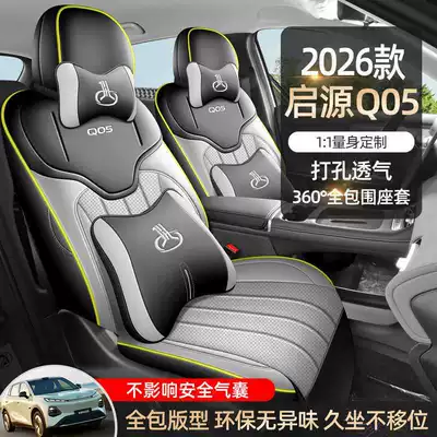 Q05 Perforated Leather Car Seat | Modelə uyğun (Original) oturacaq örtükləri