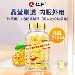 仁和ブランドは外用で食べられるヒアルロン酸を内服できます。
