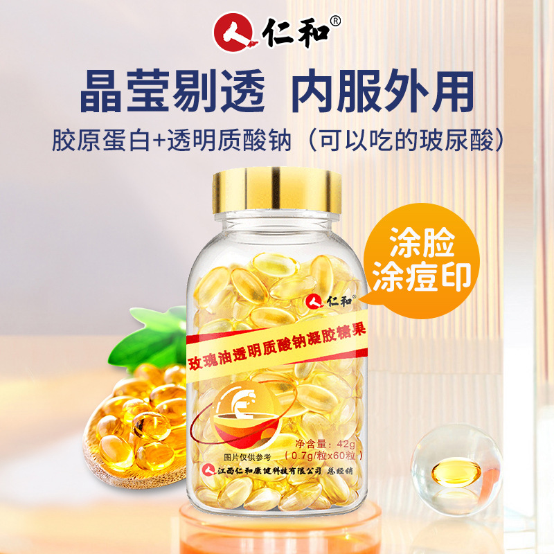 仁和ブランドは外用で食べられるヒアルロン酸を内服できます。|undefined