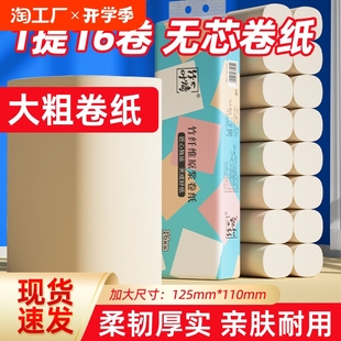 natural color coreless flat roll paper toilet paper household paper towel wholesale toilet paper roll paper affordable hand paper towel paper swirl