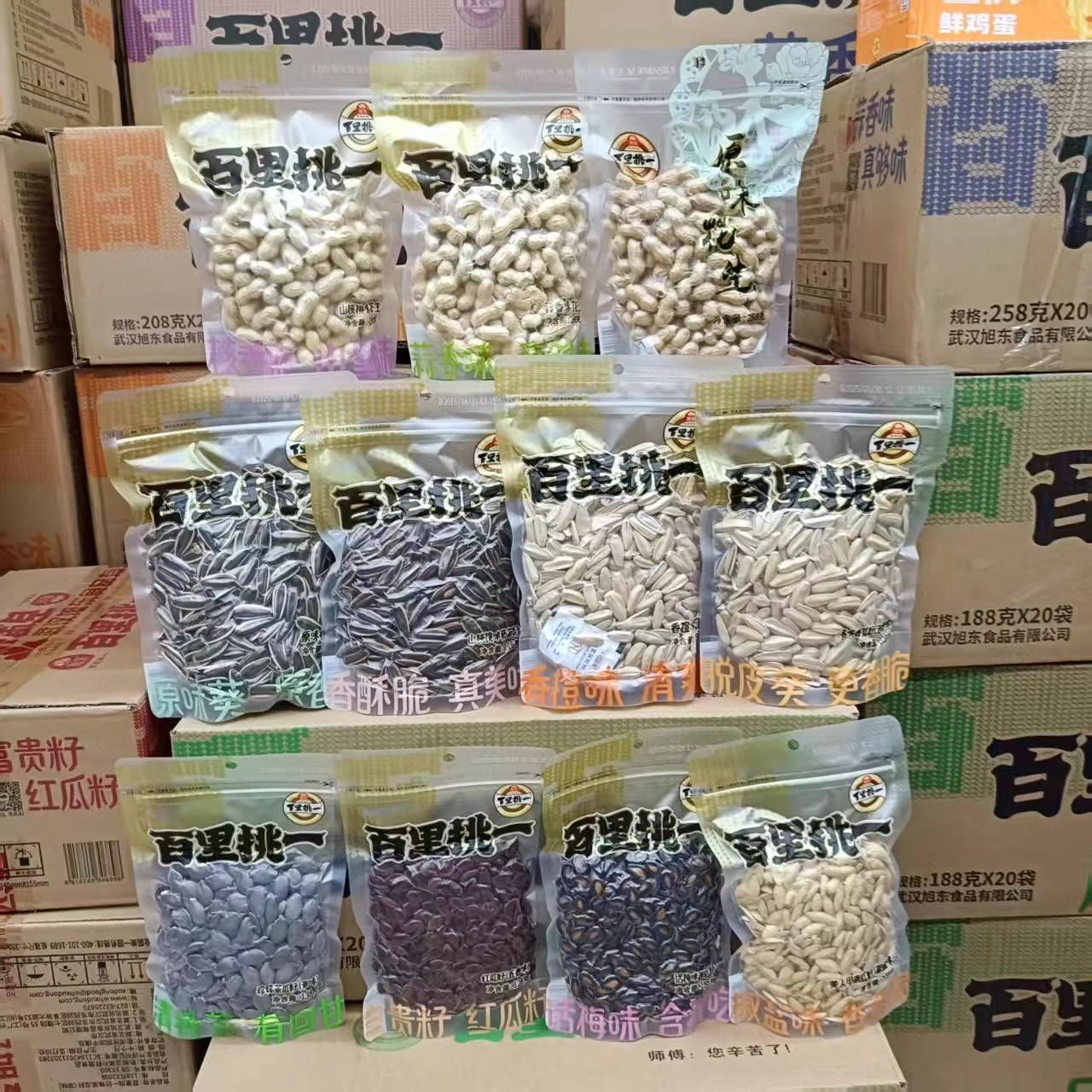 百里挑一老街口话梅西瓜子陈皮瓜子蒜香原味花生多味葵花籽250g炒