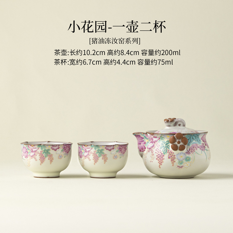 猪油冻小花园一壶二杯茶具套装手抓壶茶杯家用干泡组礼品礼盒装|undefined