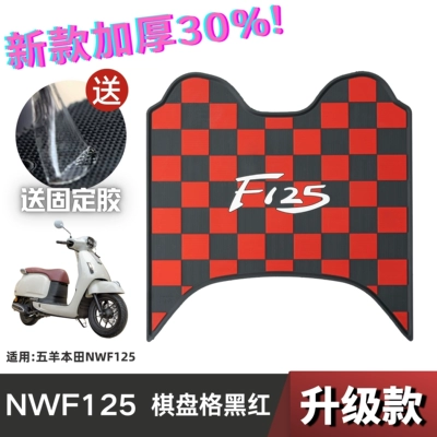 Mühərrik qəbul borusu — Honda F125 Foot Pads - checkerboard-nwf125-black-and-red