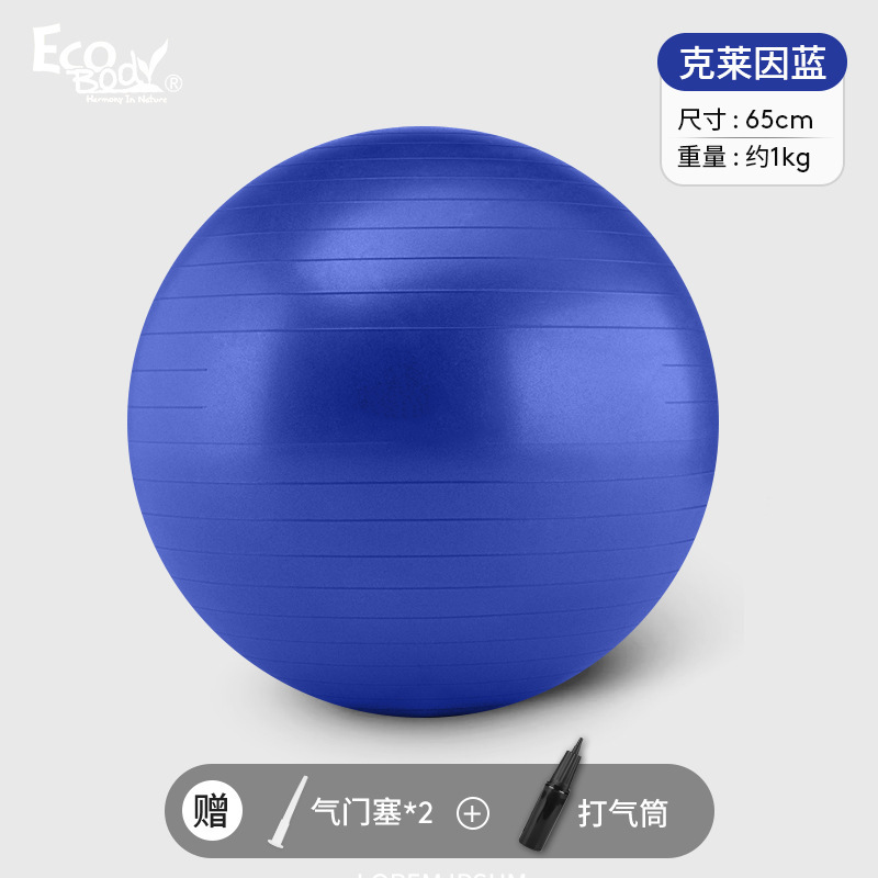 ヨガボールは防爆初心者のフィットネスボールを厚くしています。|undefined