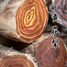 海南碎料手串家具边角料DIY雕刻珠子手把件原木刨花粉