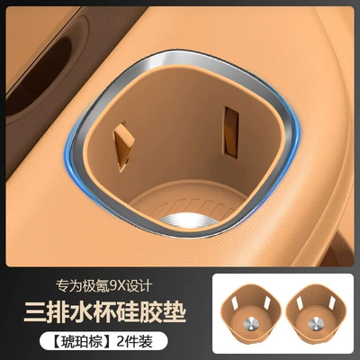 Anti-slip mat Cup Holder Silicone Mat, Center - amber-brown-six-seatertriple-row-cup-holder-silicone-2-pack-exclusively-for-zeekr-9x