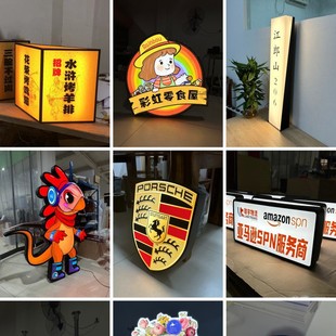 Creative Acrylic Light Box Shape Sign Outdoor Door Coffee Shop Full Body Luminous Lettering Double-Sided Logo Billboard