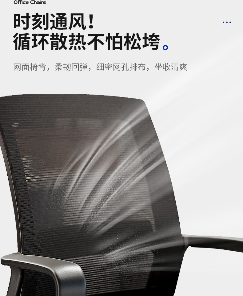 复制_办公椅子靠背椅舒服久坐会议室职员椅工位座.jpg