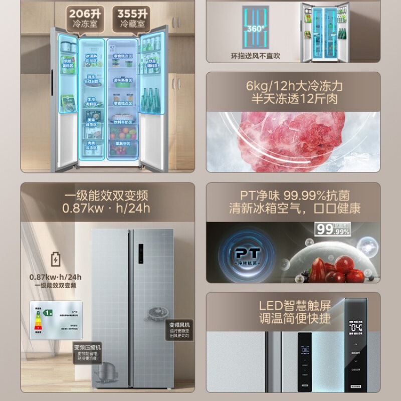 美变频一级能耗风冷无霜对冰箱-的|undefined