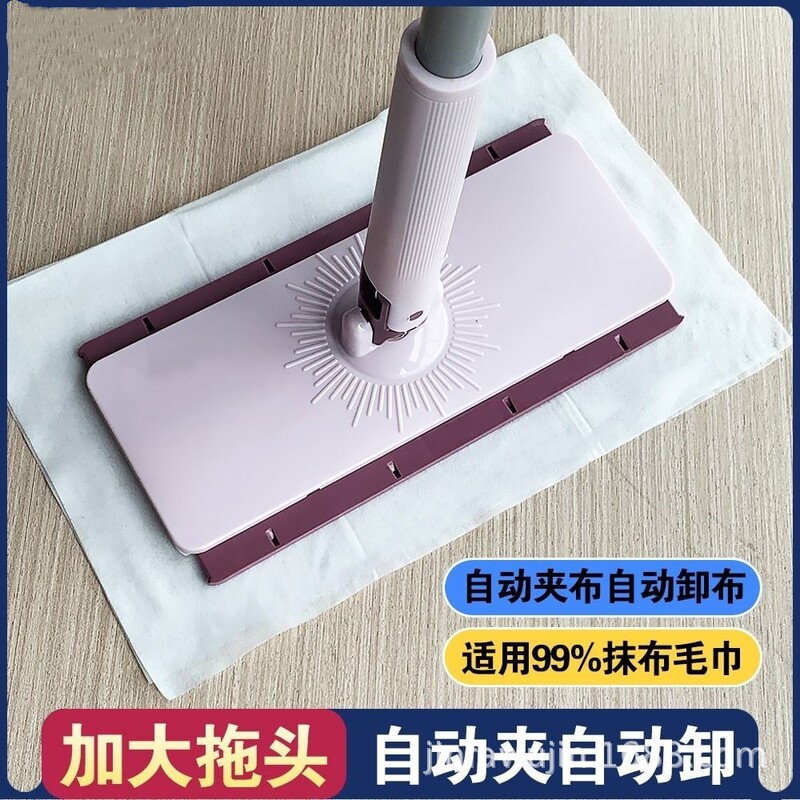 New Wash Towel Mop Automatic Clamping Cloth Small Mop Secondary Use Towel Mop Dust Removal Cleaning Sweep Free Hand Washing