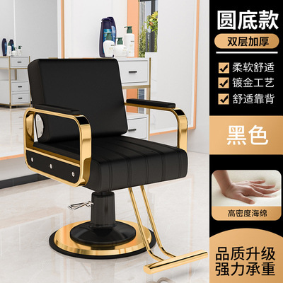 Silla de peluquería se puede poner Silla de peluquero fábrica peluquería ajustable giratoria Silla de corte de pelo Silla de maquillaje teñido caliente