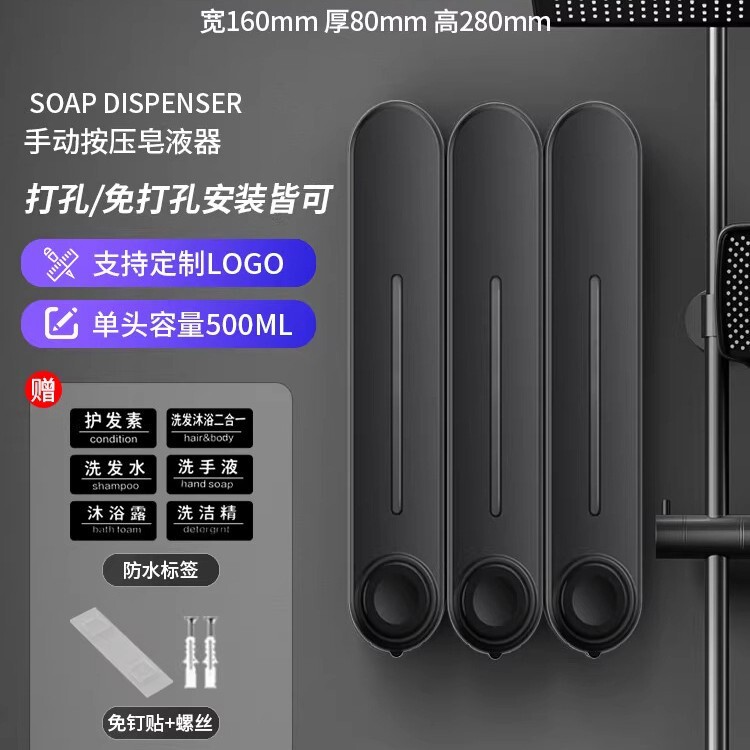 ホテル業務用ソープディスペンサー壁掛け手指消毒剤壁掛け浴室シャンプーシャワージェル詰め替えボトル|undefined