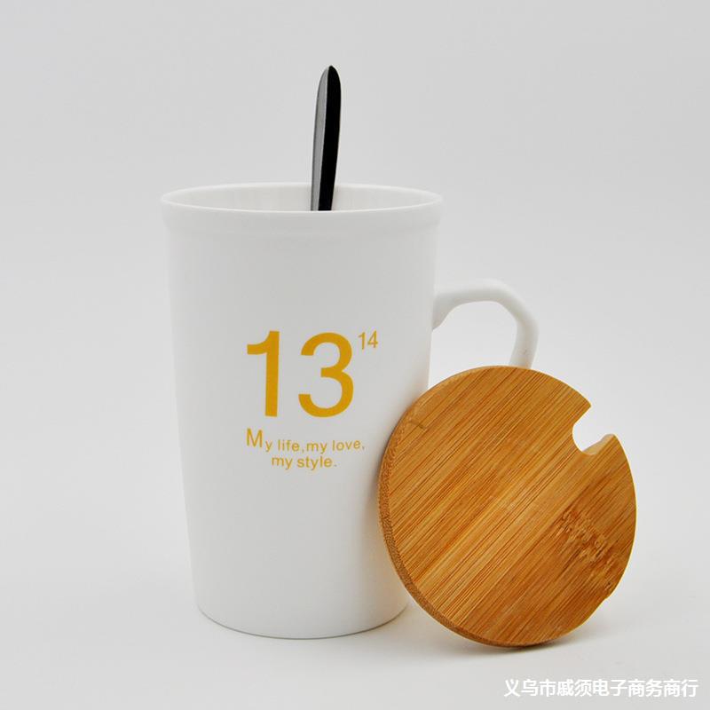 一生一世1314情侣陶瓷水杯带竹盖勺子情人节创意礼品数字马克杯