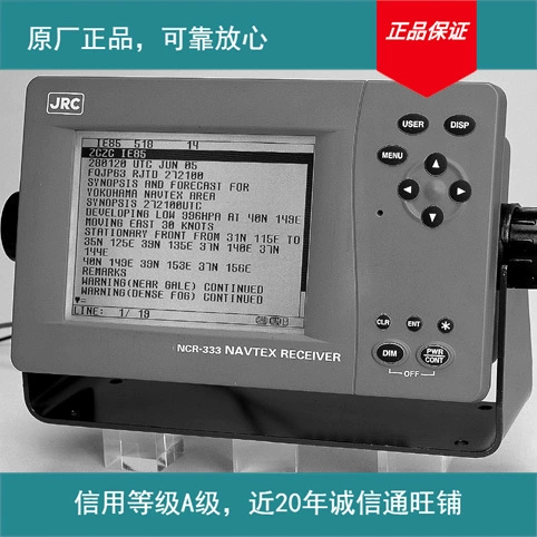 Оригинальный подлинный спот Япония JRC NCR-333 JRC NAVTEX RECEIVER 15000 юаней