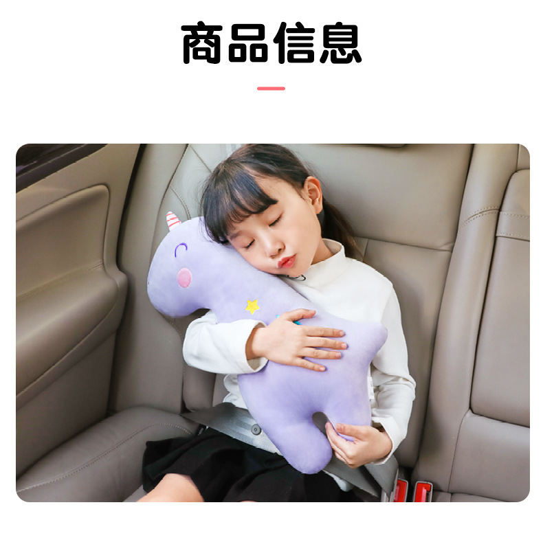 Car Seat Belt Shoulder Cover Creative Cute Anti-Stranglehold Adjustment Holder Kidsren's Sleeping Car Seat Belt Cover