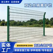 网围栏护栏高速公路光伏电站河道铁路护栏浸塑隔离养殖护栏网围挡