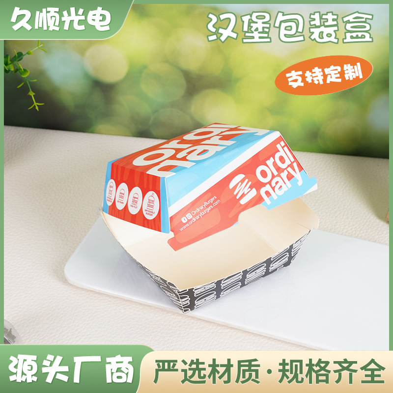 厂家销售汉堡盒 货源充足 质量放心 支持定 制 价格优惠