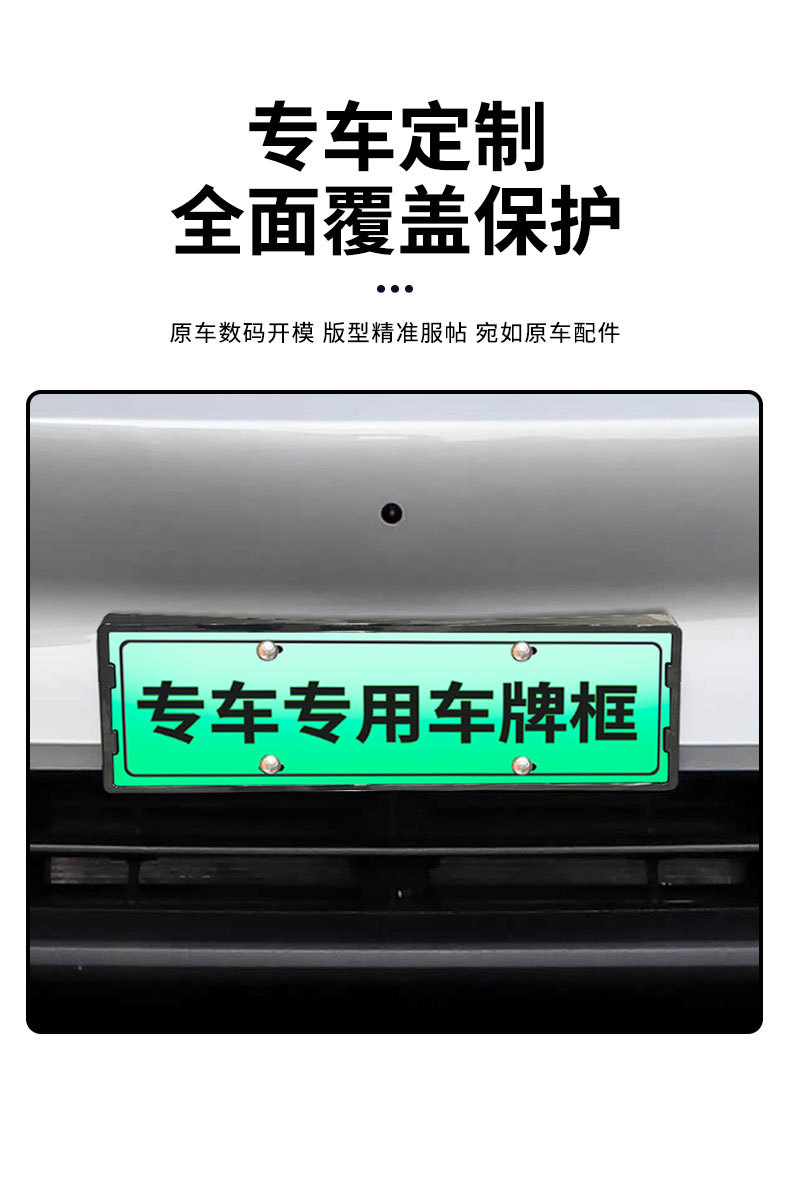 Suitable for 2026 LeDao L60 license plate frame, new energy full-edge license plate frame, green license plate, new regulations license plate